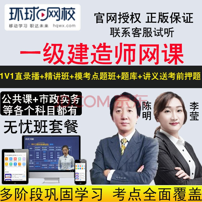 環(huán)球網(wǎng)校二建建筑講義_二建工程施工管理環(huán)球網(wǎng)校精講_環(huán)球網(wǎng)校二建課件