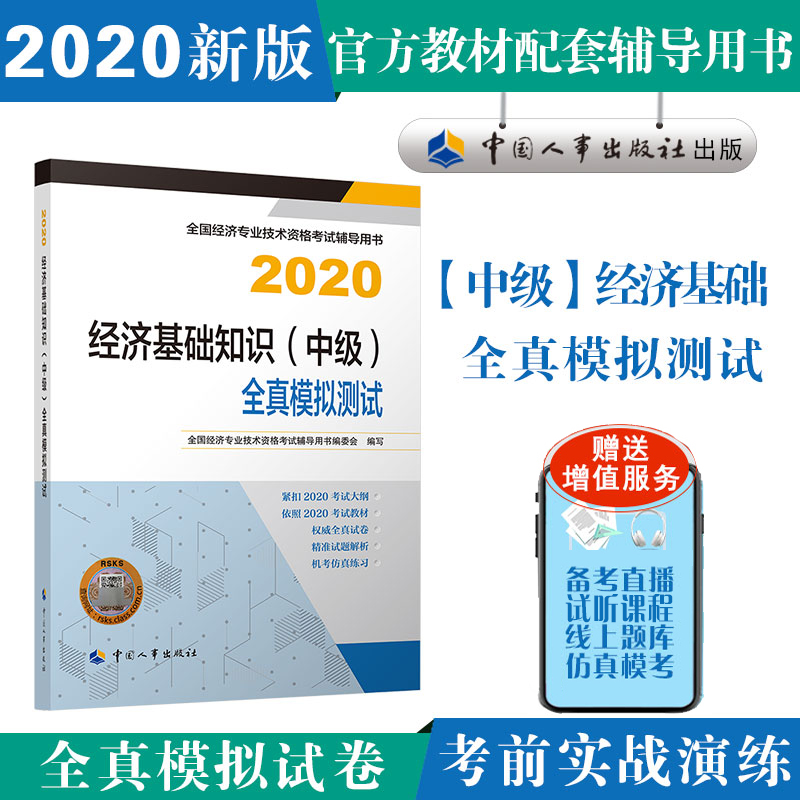 環球網校 中級經濟師資料 網盤_環球網校中級經濟師培訓_中級經濟師培訓班環球網校
