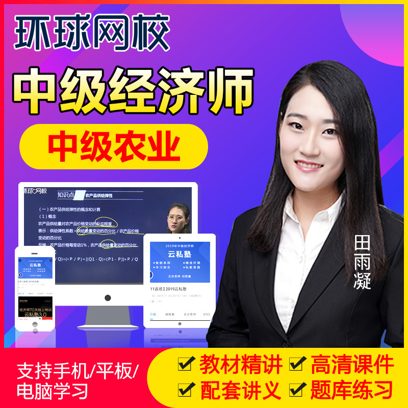 一級建造師 2011年 環(huán)球網(wǎng)校經(jīng)濟(jì) mp3_環(huán)球卓越同等學(xué)力網(wǎng)課_環(huán)球經(jīng)濟(jì)師網(wǎng)課