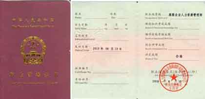 香洲區(qū)人力資源開(kāi)發(fā)管理服務(wù)中心_人力資源管理師介紹_人力資源管理專業(yè)薪酬與福利管理實(shí)務(wù)的復(fù)習(xí)資料與試題