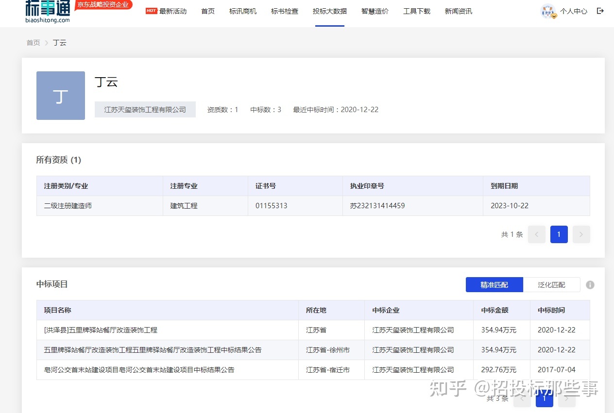建造師資格證查詢_建造師查詢平臺_建造師注冊查詢\\\
