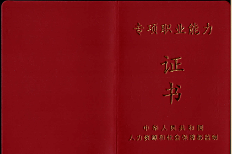 人力管理資源專業(yè)學(xué)什么的_人力資源管理中級資格證書_人力管理資源管理師新報考條件