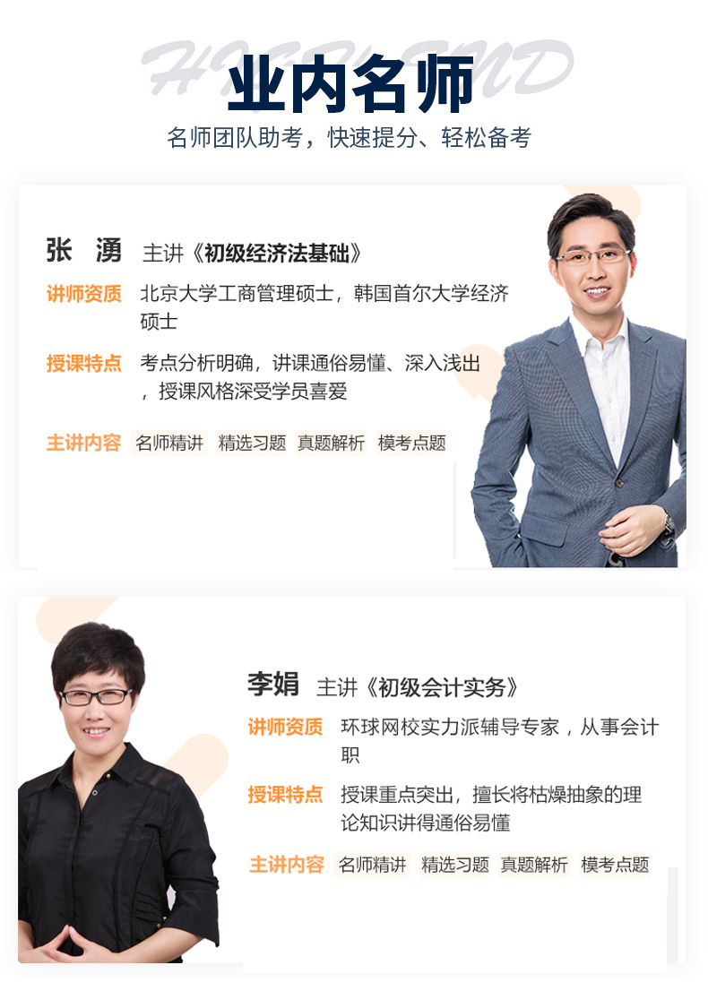 環球網校 雄鷹網校_環球網校 登錄_環球網校登錄超過三臺設備