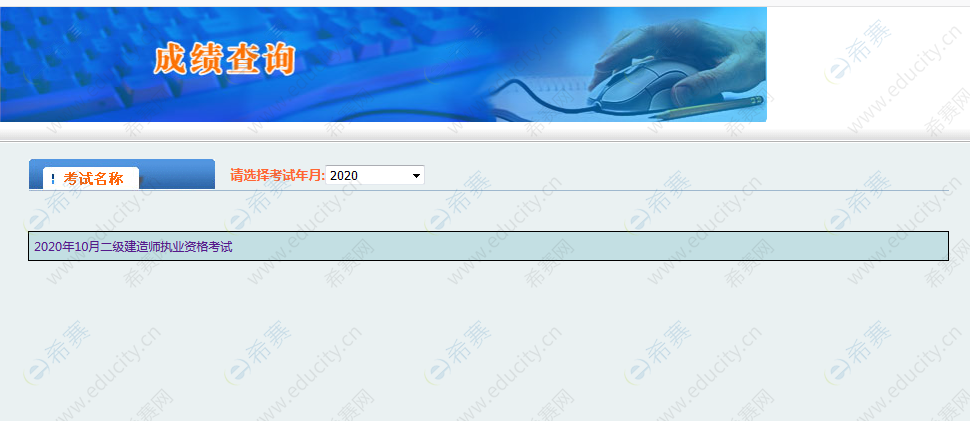 全國建造師注冊信息查詢系統(tǒng)_建造師信息查詢官網(wǎng)_全國建造師信息查詢官網(wǎng)