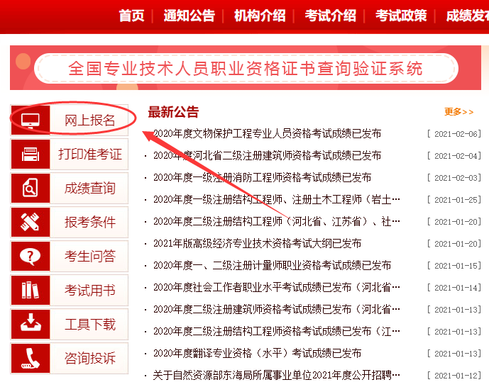 經濟師報名網址_廣西低碳經濟考試網址_烘焙師資格證報名網址