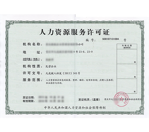 徐州人力證書三級價格_高級人力資源管理證書_人力資源證書需要看什么材料