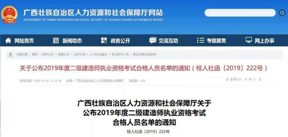 建造師有啥_中國建造師信息網_中國建造師網建造師信息查詢