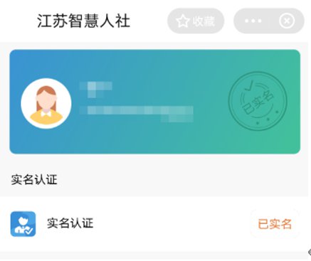 qq身份證實名認證注冊_上海移動網上實名認證。_建造師注冊能網上實名認證嗎