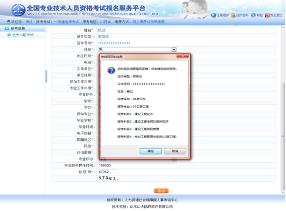 河南省導游證考試報名官網_湖北省2014年全國大學英語四六級考試報名官網_經濟師考試報名官網