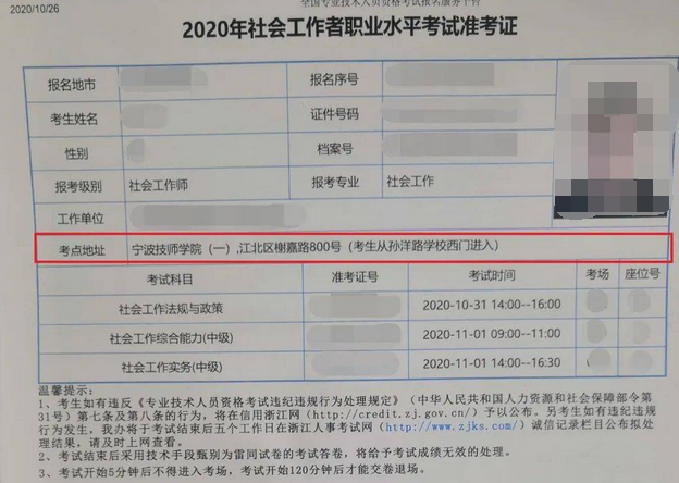 鄒城經濟適用房地點_招標師考試報名 考試時間 考試科目_經濟師考試地點要求