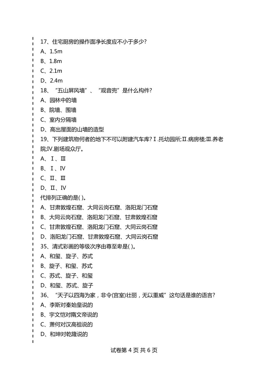 注冊化工工程師考試基礎考試_一級注冊基礎考試時間_注冊電氣工程師基礎考試報名時間
