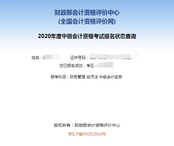經濟中級職稱考試報名_經濟師中級職稱報名 北京_中級經濟職稱