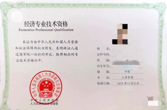 經濟師職稱考試_經濟副高職稱申報條件_初級經濟職稱