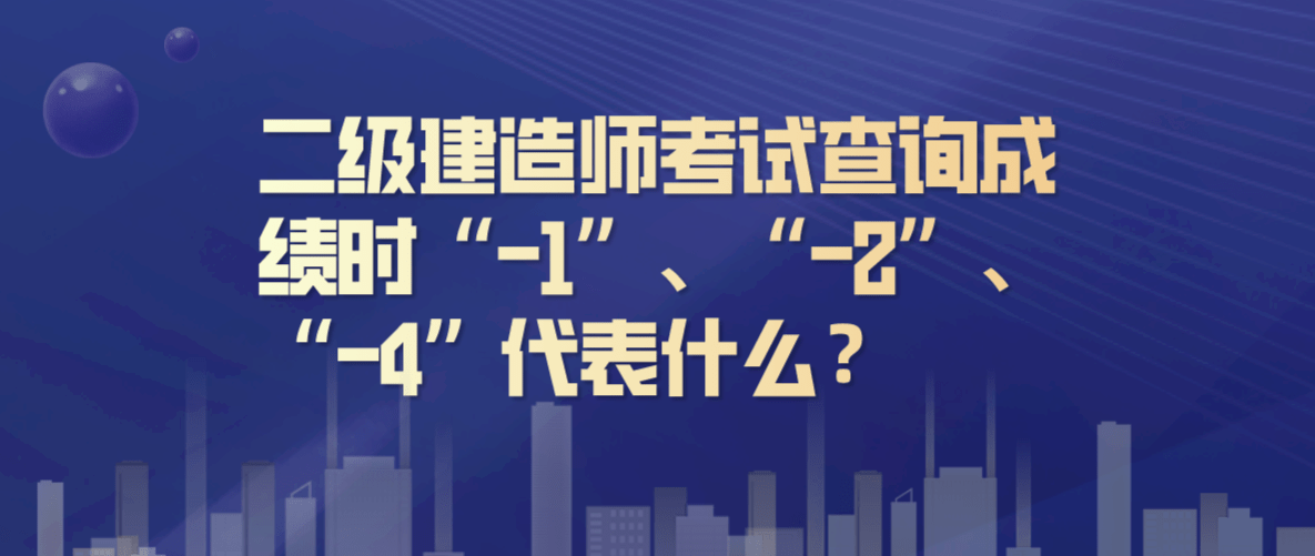 全國建造師官網_一級智能建造師信息查詢官網_老妖精建造師官網