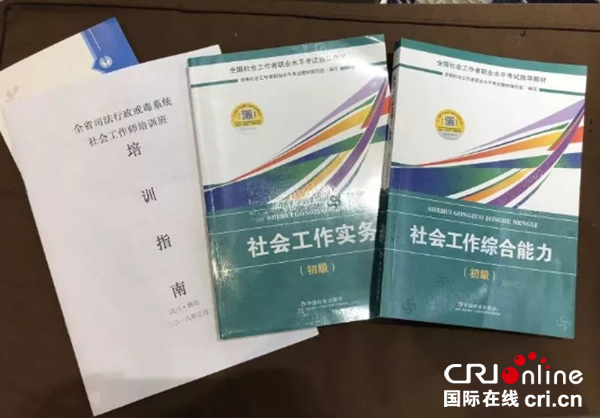 社會調查研究 訪談法 作者_工信局社會實踐活動方案_社會工作者 培訓網站