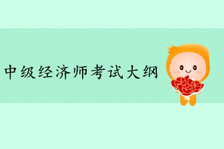 經濟職稱報名時間2018_中級工程師職稱報名時間2017_經濟師中級職稱報名 北京