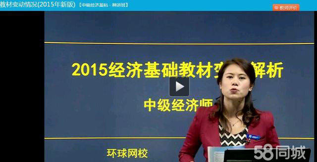 環(huán)球網校二建2022精講視頻_環(huán)球網校二建_環(huán)球網校二建精講視頻