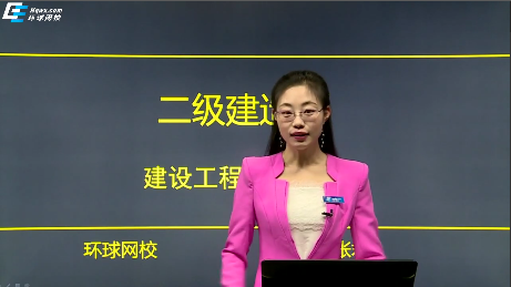 環球網校二建精講視頻張君