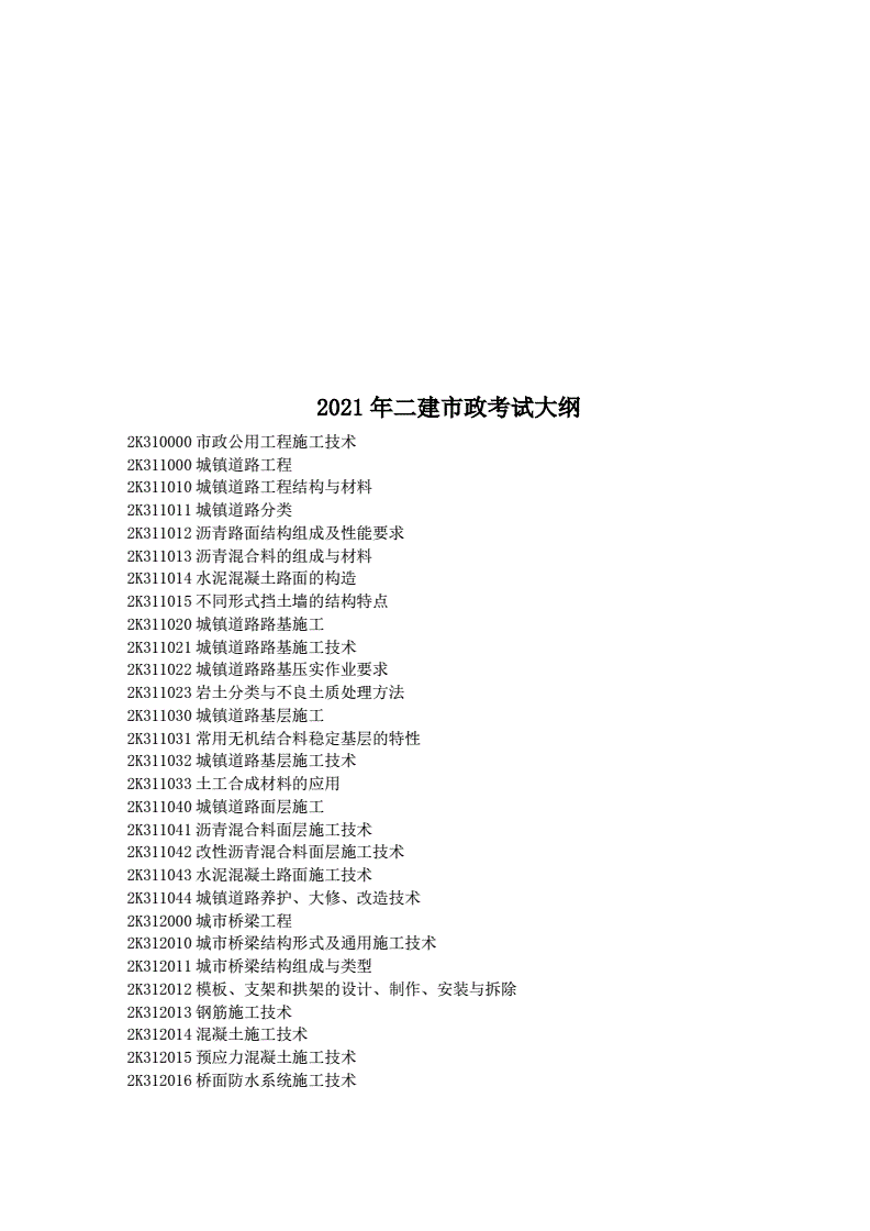 環球網校二建視頻_環球網校二建課本_二建網校視頻下載