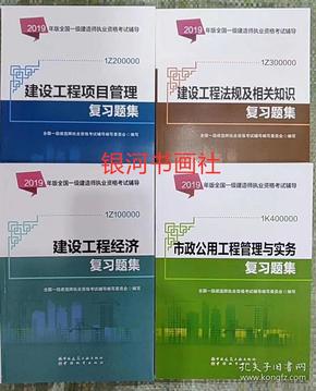二建網校視頻下載_環球網校二建視頻_環球網校二建課本