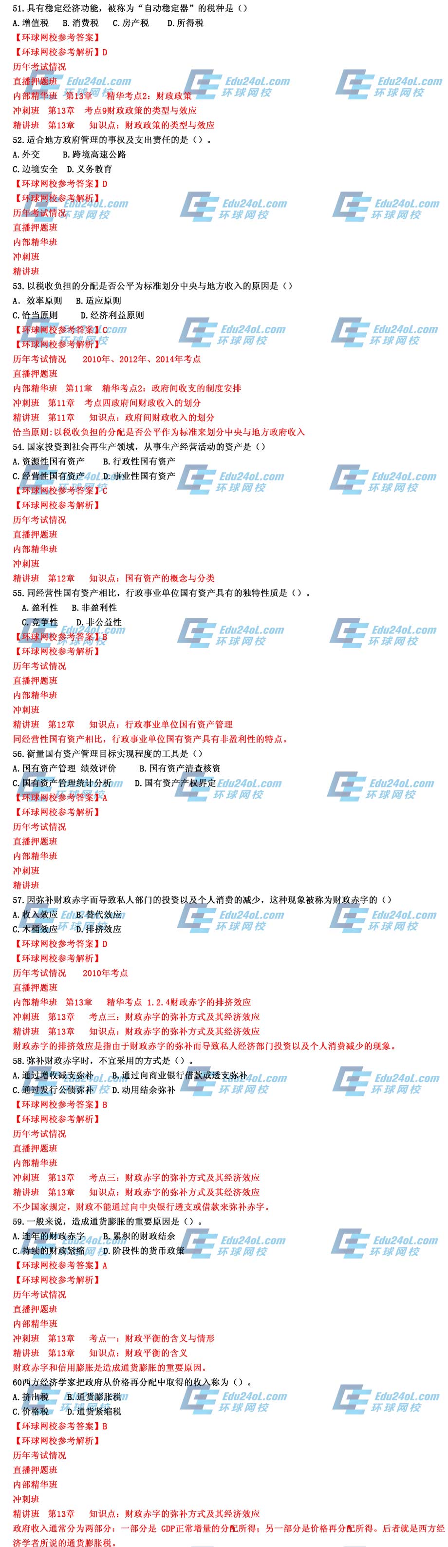 環(huán)球網(wǎng)校方案試聽(tīng)課_環(huán)球網(wǎng)校 雄鷹網(wǎng)校_網(wǎng)校英語(yǔ)職稱試聽(tīng)班