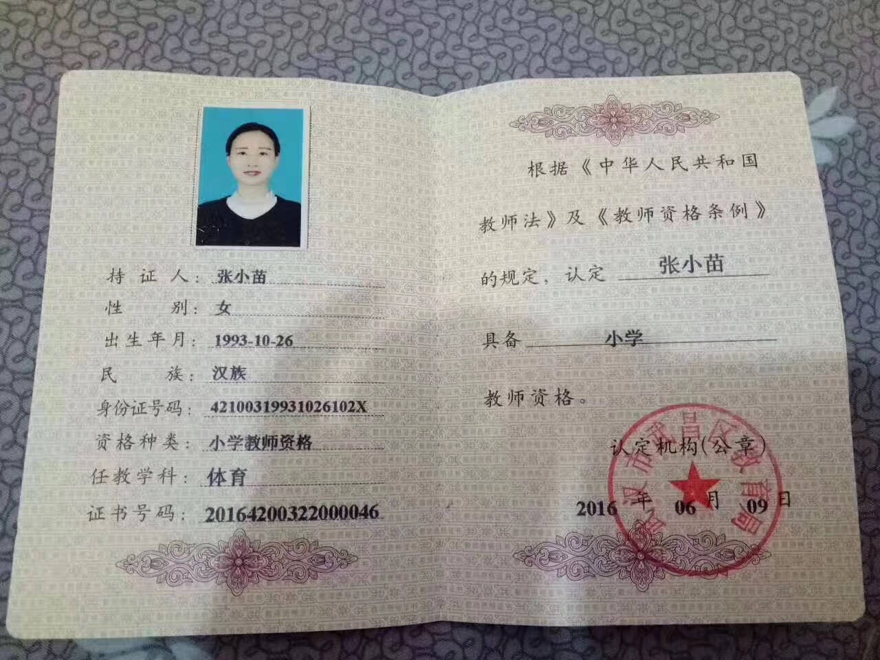 想考幼師證_考幼師證怎么考_2016考幼師證