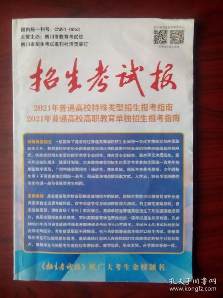 考研正式報名怎么報_考研正式報名_社會考生考研正式報名