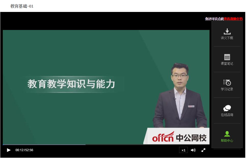 環球網校課程怎么下載到電腦上_環球網校1v1課程直播_環球網校的人力資源課程怎么樣