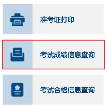2019江蘇二建合格分?jǐn)?shù)及標(biāo)準(zhǔn)_江蘇二建分?jǐn)?shù)查詢_二建考試通過分?jǐn)?shù)2016