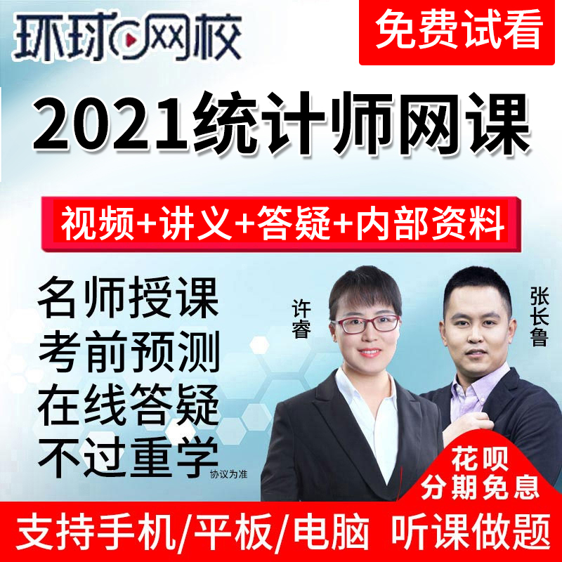 環球網校課程怎么下載到電腦上_環球網校怎么兌換課程_環球網校的人力資源課程怎么樣