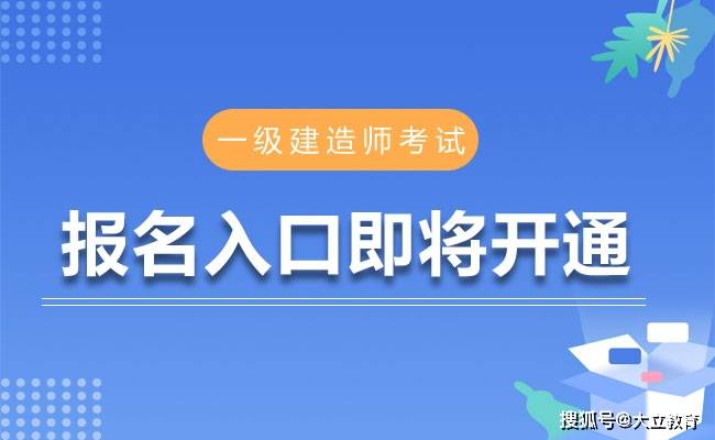 山東 二建報名_山東二建什么時候報名_山東二建考試報名時間