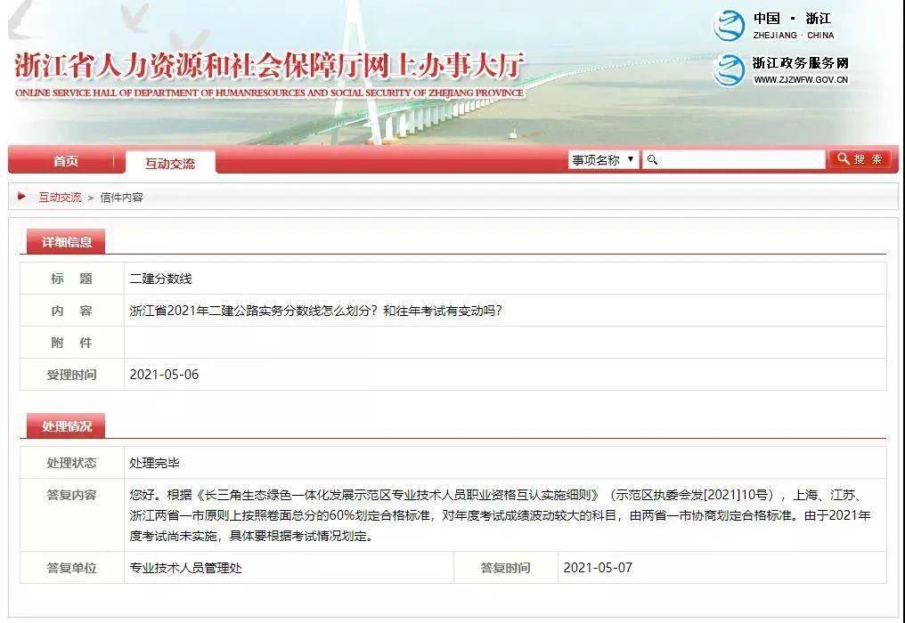 江蘇質監局官網查詢_江蘇二建官網查詢_江蘇人社局官網查詢