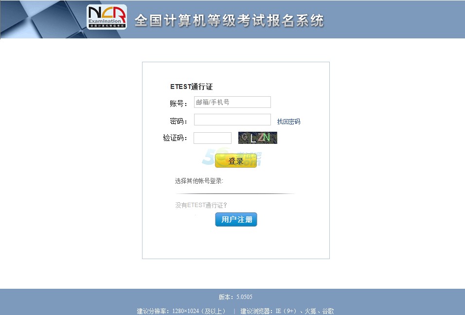 計算機二級準考證打印時間_國考準考證打印時間_excel批量打印準考證照片