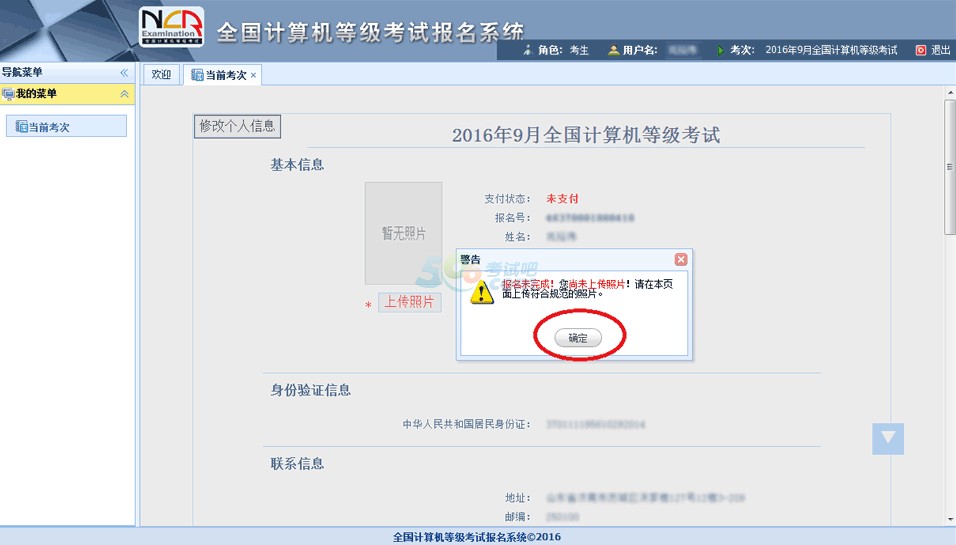計算機二級準考證打印時間_國考準考證打印時間_excel批量打印準考證照片