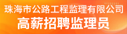 鐵路工程試驗監理招聘_水利監理工程師招聘_水利監理工作總結范文