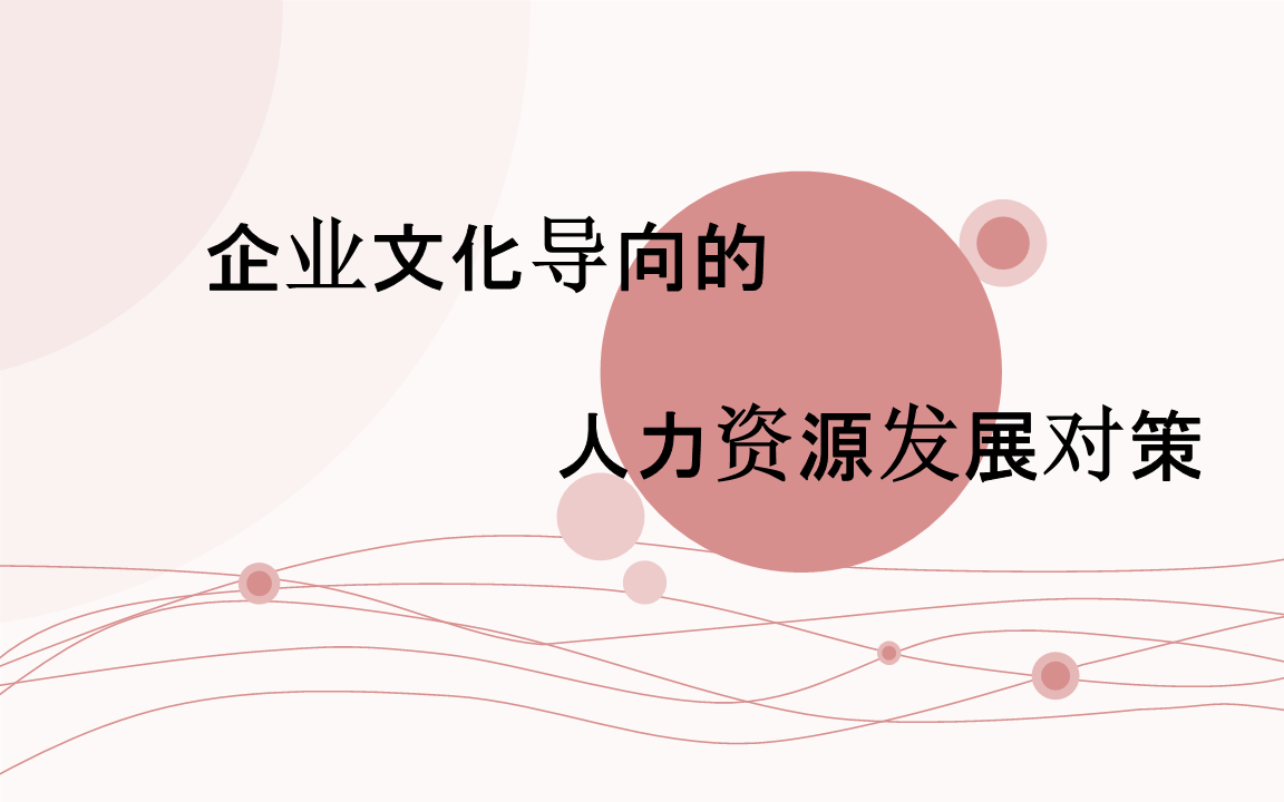 人力資源swot分析_人力資源管理swot分析案例_人力資源管理專業的swot分析