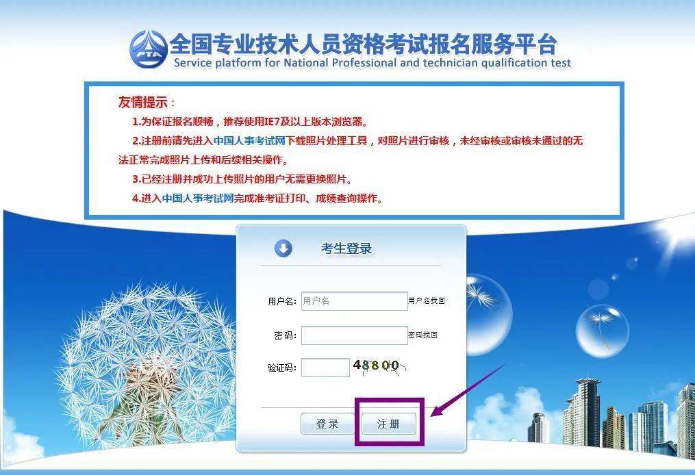 山東二建報名時間_山東二建報名_山東二建什么時候報名