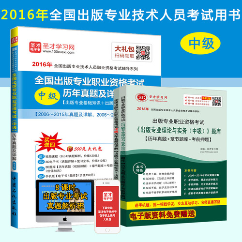 中級經濟師環球網校怎么樣_中級經濟師環球網校網課網盤_中大網校和環球網校 社會工作師