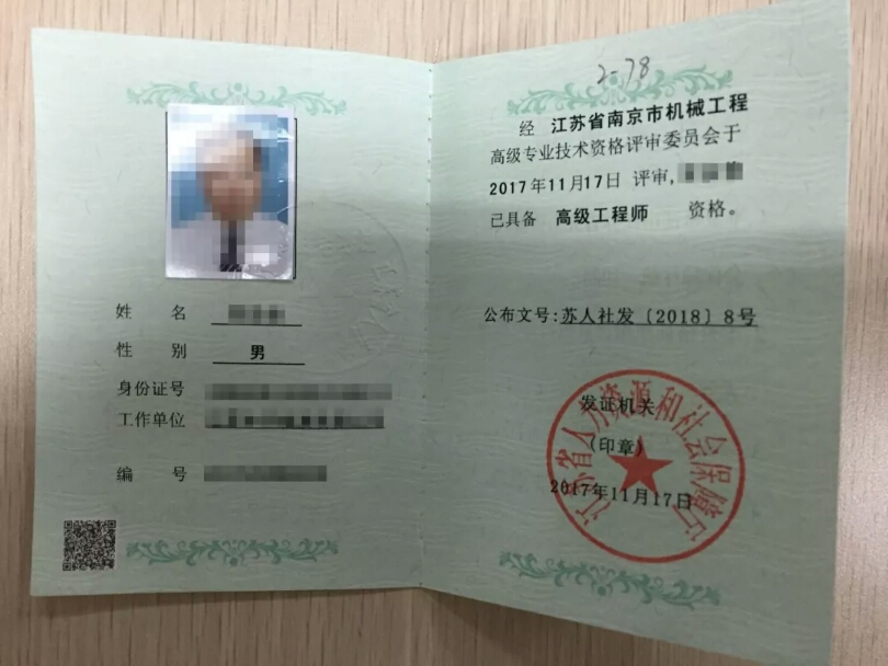 總經濟師和總工程師哪個級別高_江寧經濟技術開發級別_國務院批復西海岸經濟新區什么級別