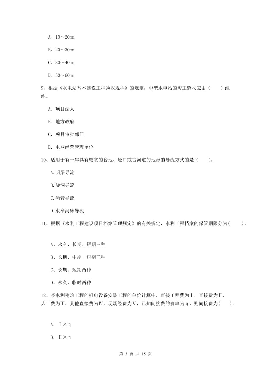 環(huán)球網(wǎng)校建造師培訓(xùn)_環(huán)球網(wǎng)校建造師二級(jí)課程_環(huán)球網(wǎng)校一級(jí)建造師課件免費(fèi)下載