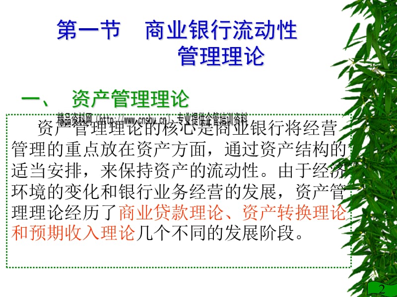 商業銀行貸款業務規則_存款業務是商業銀行的_商業銀行的貸款規則有哪些