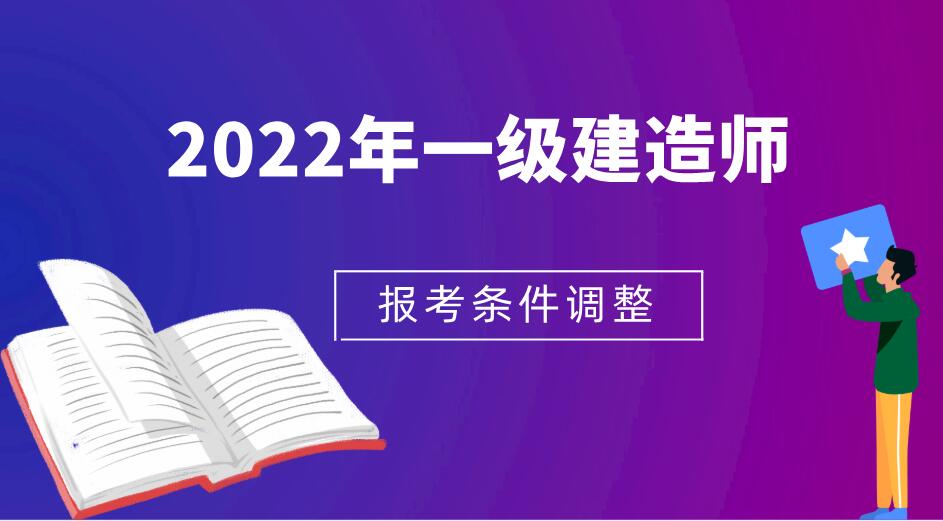 陜西省二建報考時間和條件_報考二建的條件_報考二建的條件