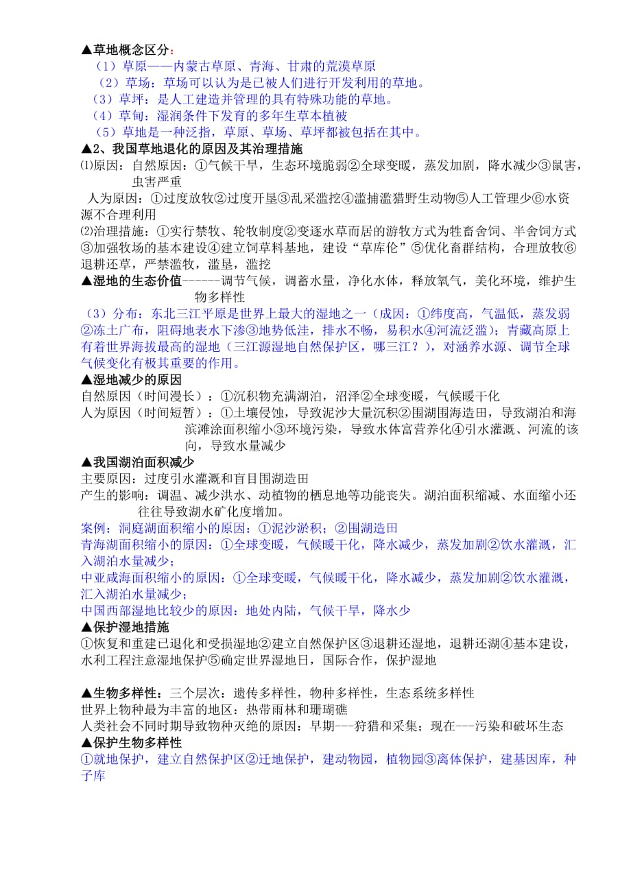 環(huán)評考試_環(huán)評上崗證考試類型_環(huán)評考試與消防考試