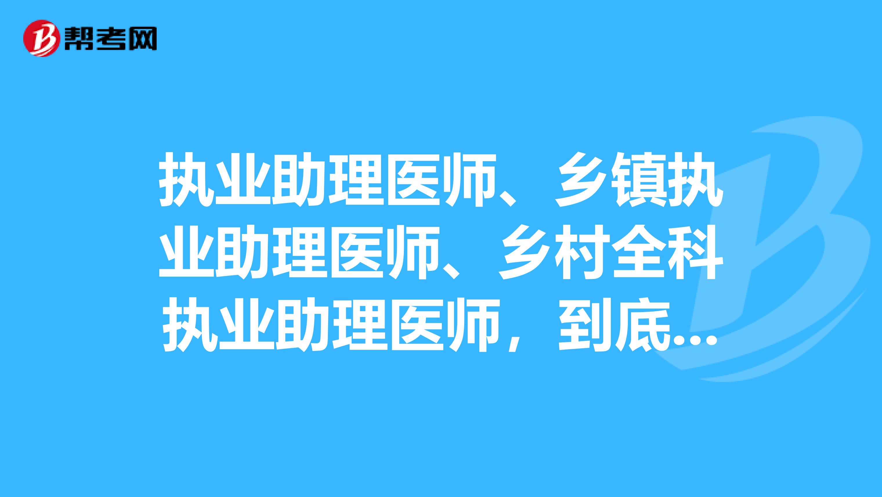 助理人力資源管理師證書_助理廣告師廣告師考試時(shí)間_助理經(jīng)濟(jì)師證書查詢
