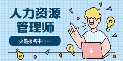2017年助理造價工程師報名時間_2022年助理人力資源師報名時間_15年口腔助理執業醫師報名時間