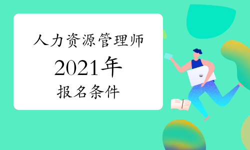 15年口腔助理執業醫師報名時間_2022年助理人力資源師報名時間_2017年助理造價工程師報名時間
