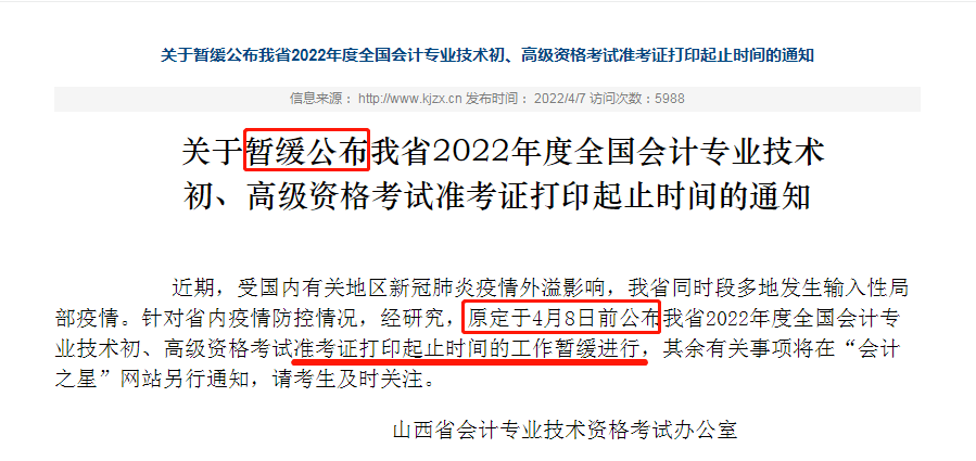 會計初級準考證打印入口_湖北會計初級準考證打印入口_初級會計成績打印入口