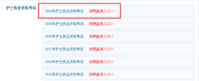 2017年護士資格考試題_2014執(zhí)業(yè)護士資格分數(shù)_2017護士資格證分數(shù)線