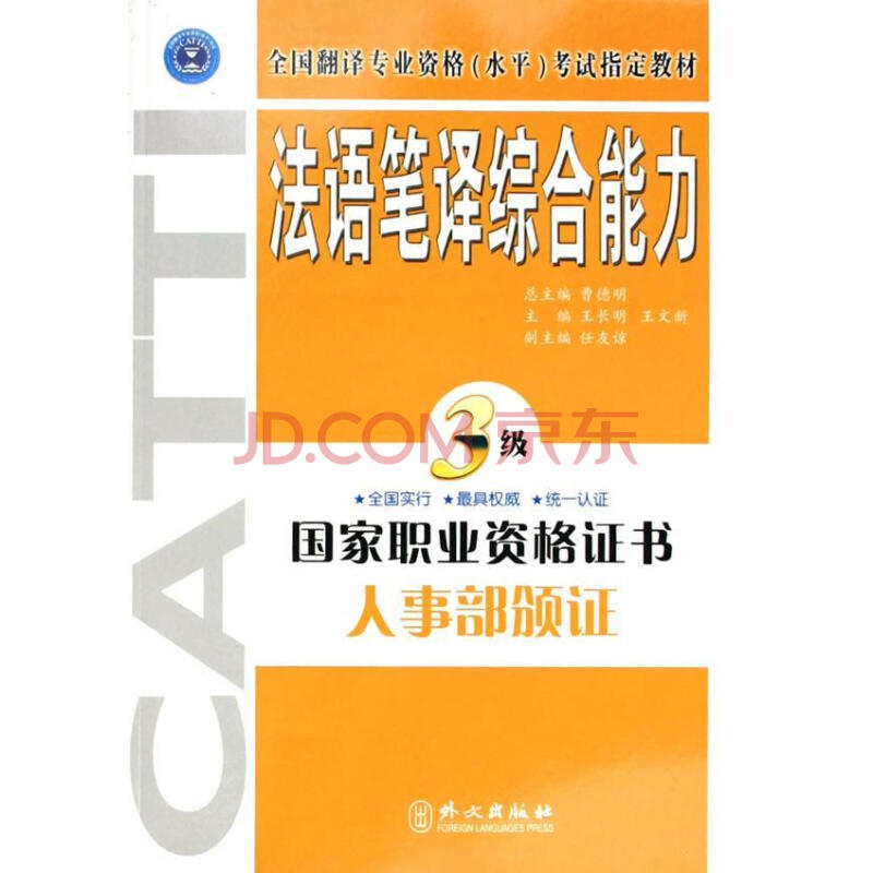 英語三級考試時間_人資三級考試報名時間_人力資源師三級考試報名時間