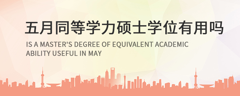 大學英語四級畢業可以考嗎_大學畢業可以直接報考人力資源_大學沒畢業可以考研嗎